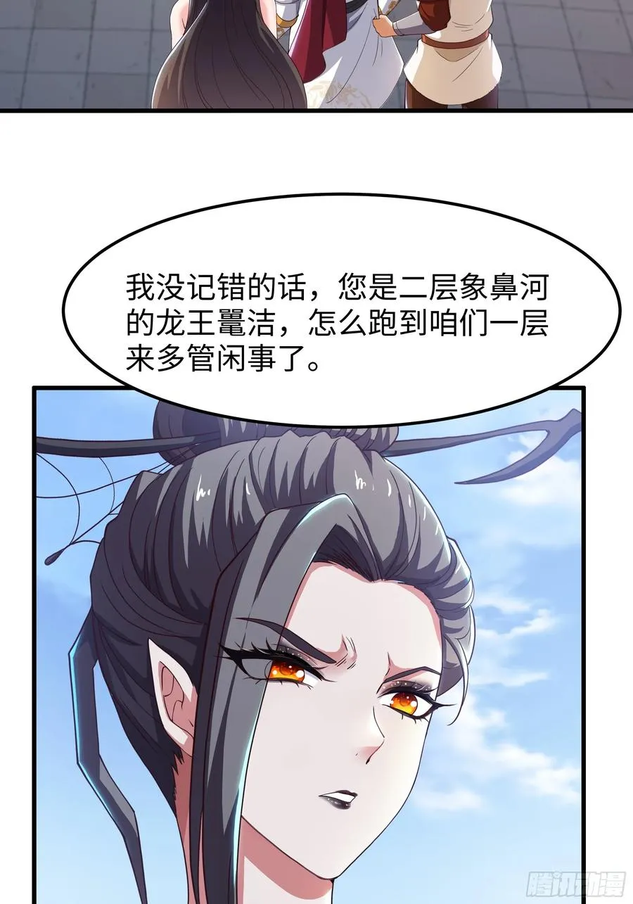 81 敖乙和鼍龙的圈套31