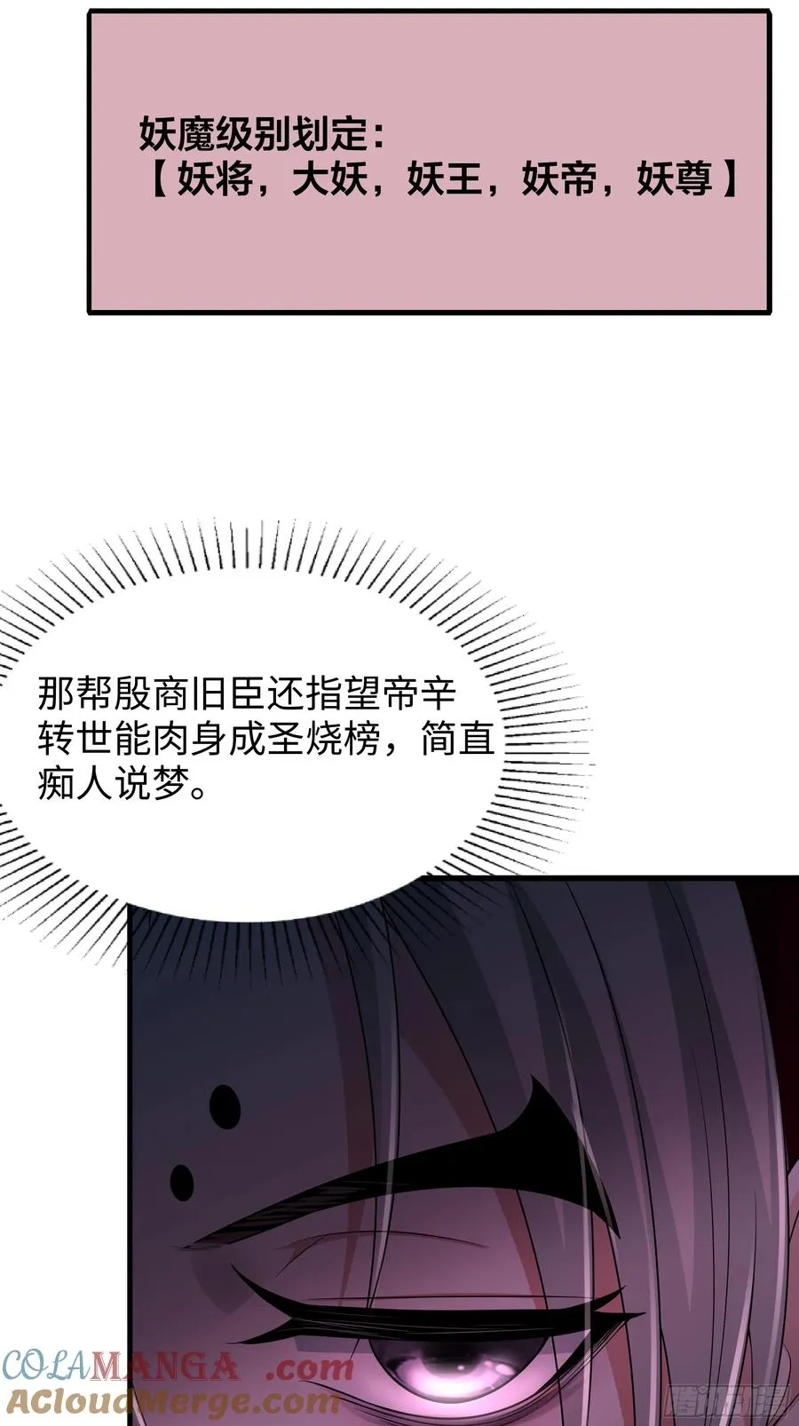27 申公豹的计划12