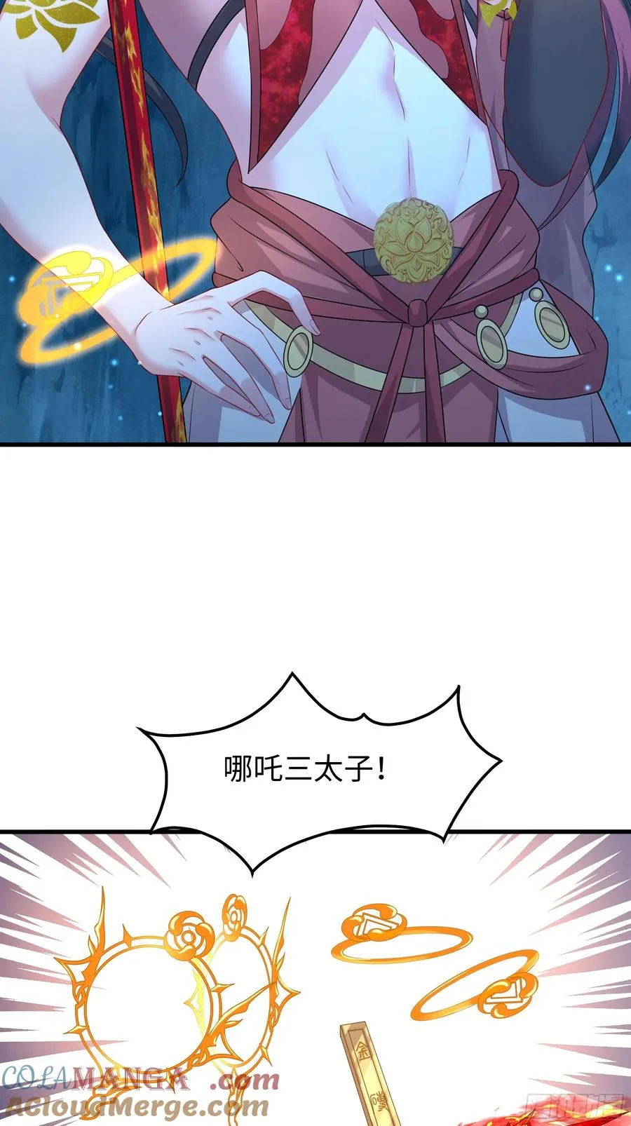 19 哪吒收我做小弟？57