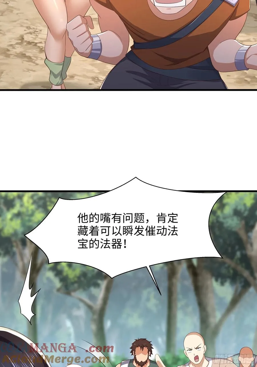 4 他的嘴中有秘密36