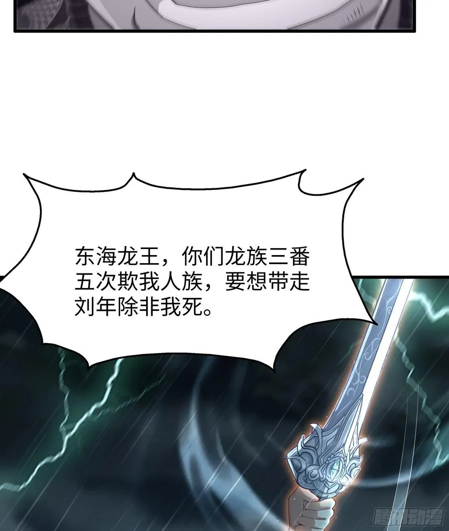 95 殷十娘救刘年37