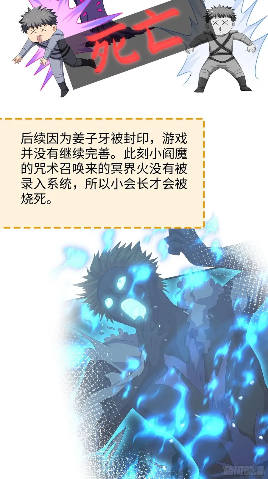 25 小阎魔的冥火咒46