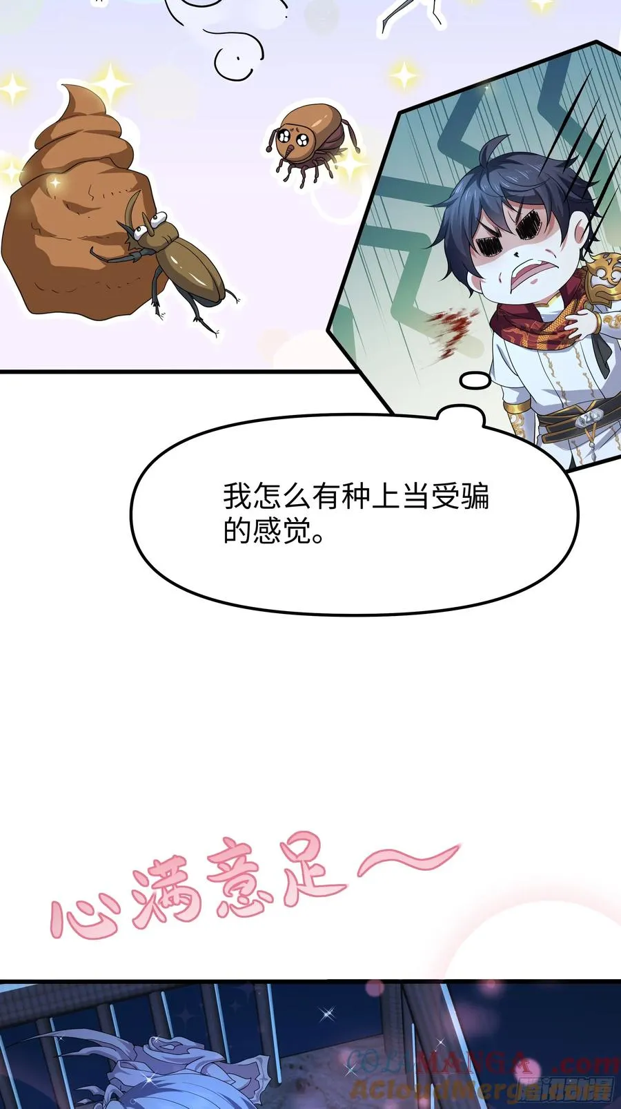 44 收服白骨夫人57