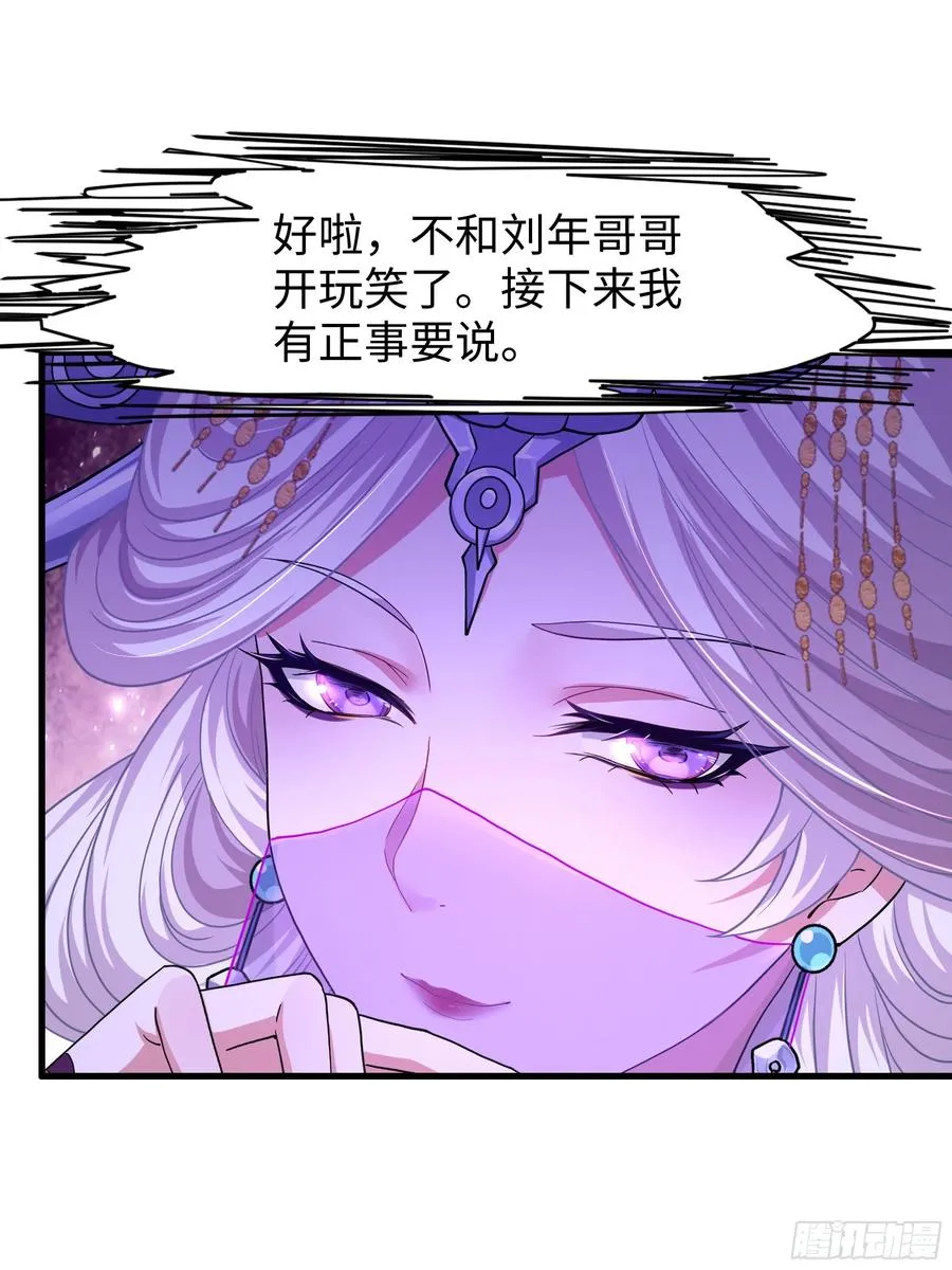 97 西海龙王的妹妹7