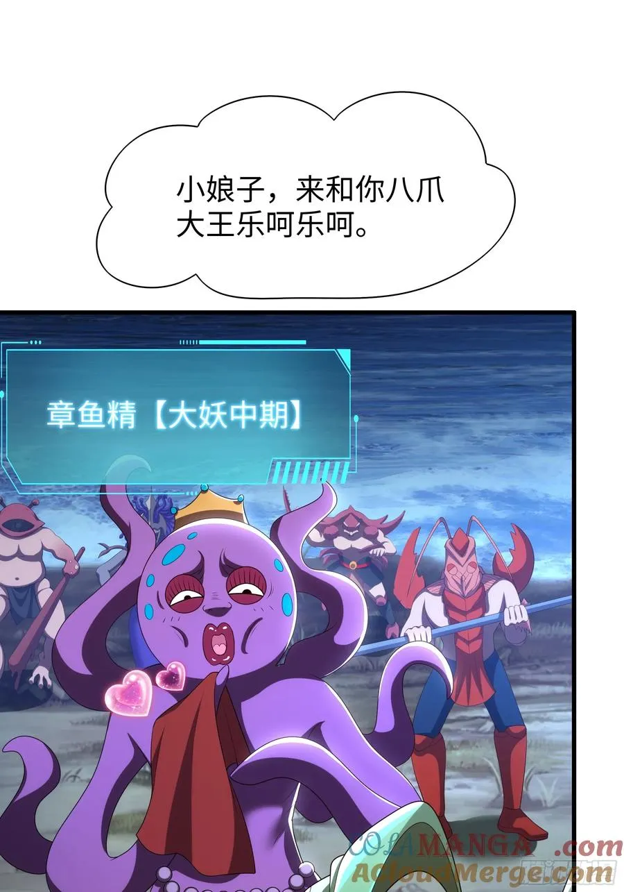 53 黄眉(媚)大王？33