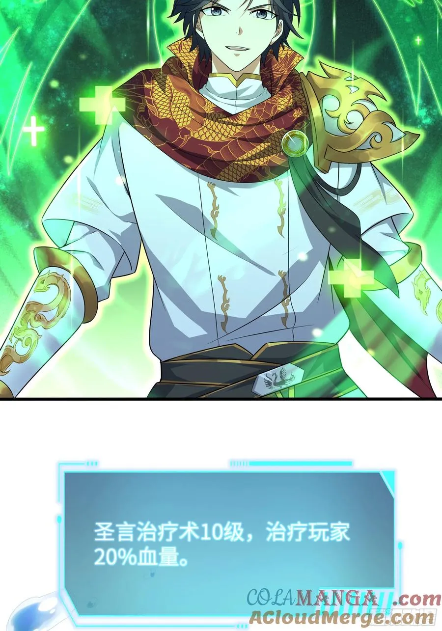 23 决战黑山老妖51