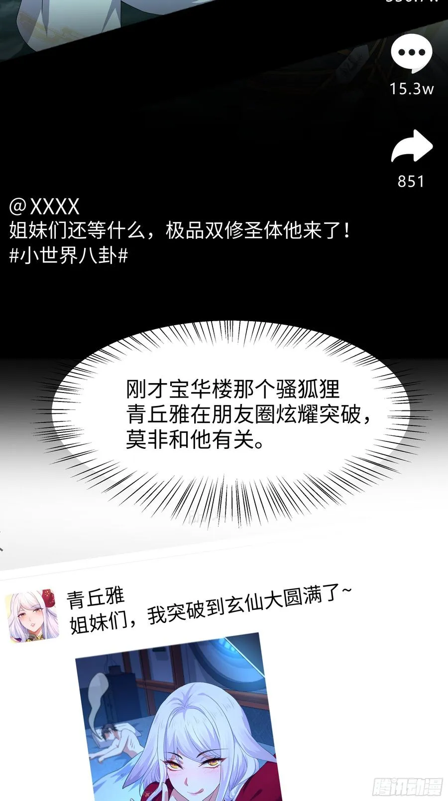 39 黑寡妇蛛十娘62