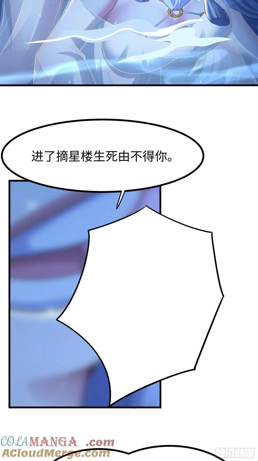 90 人皇的十八般武艺27