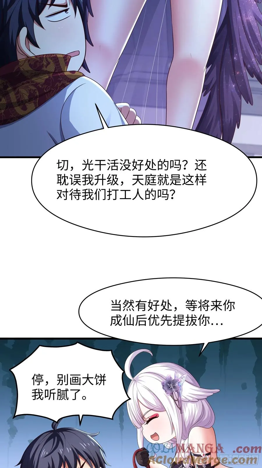 80 牛魔王的女儿45