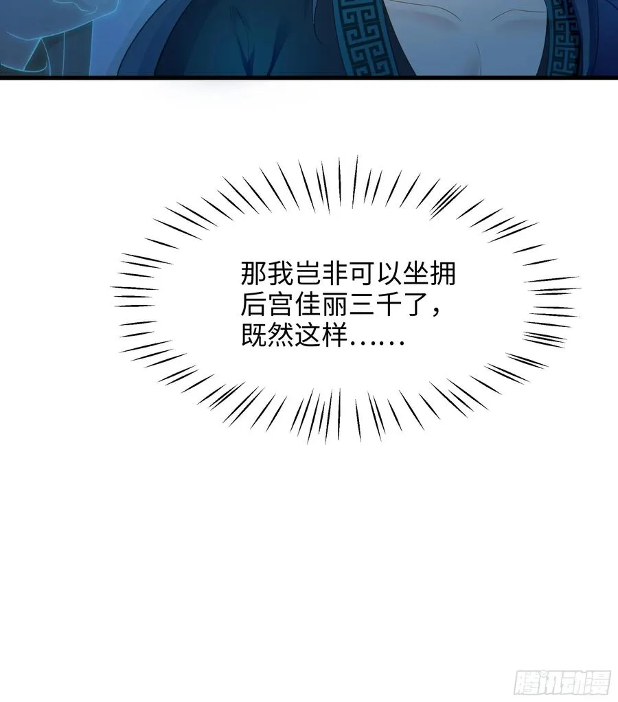 1 开局重生成纣王93