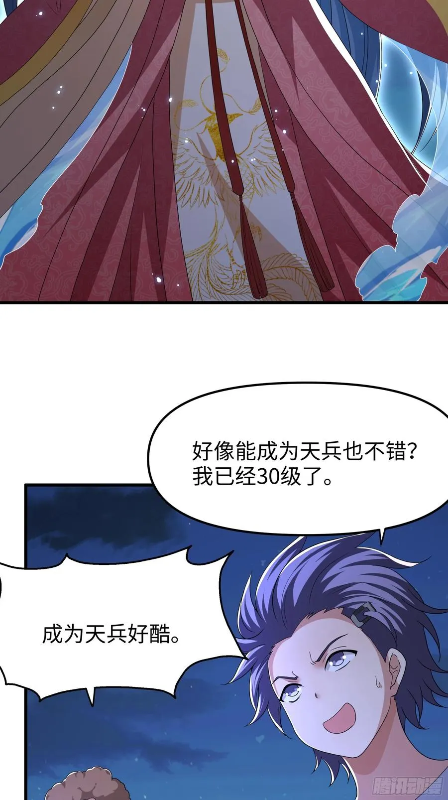 70 封神榜的秘密52