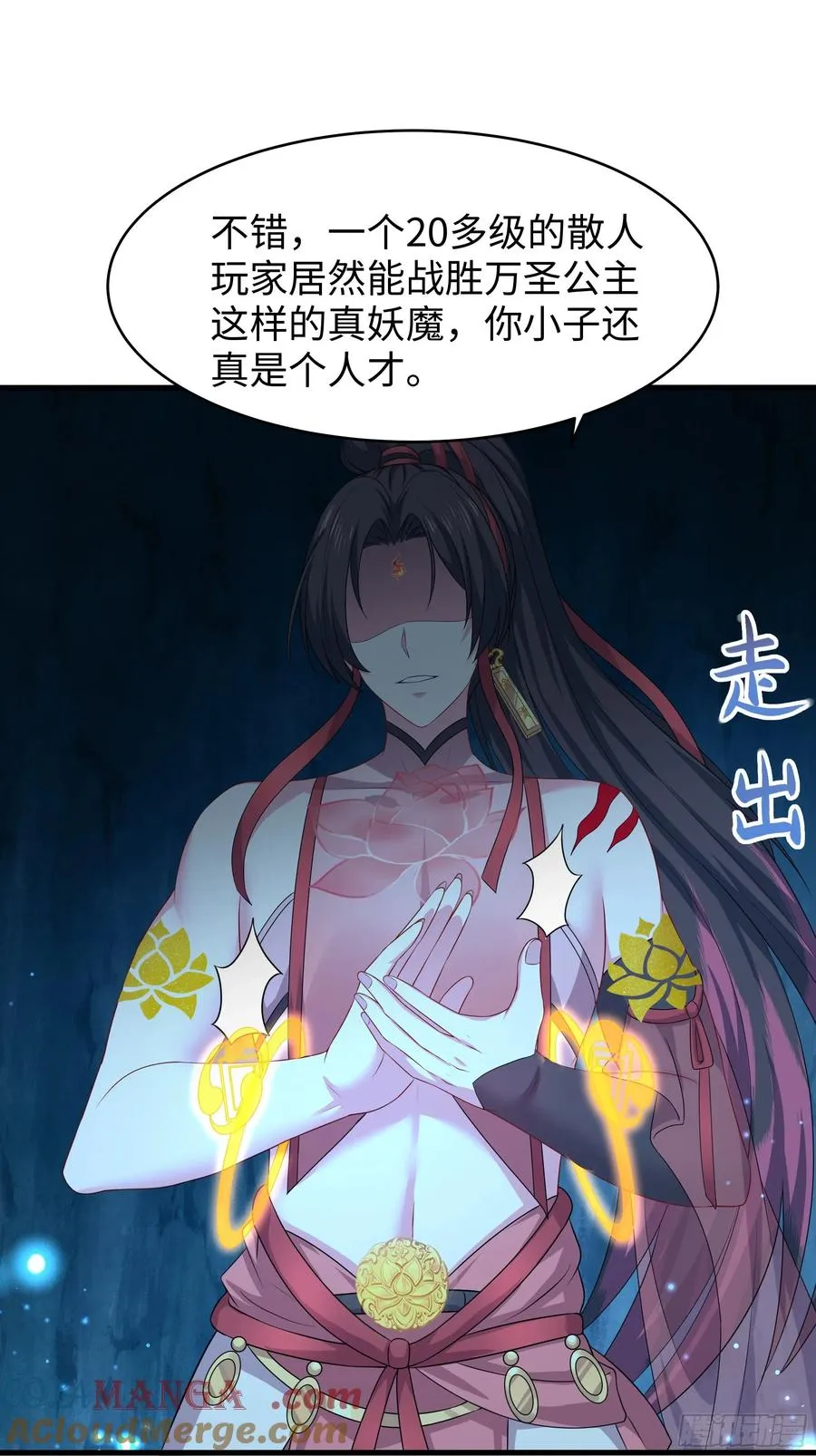 19 哪吒收我做小弟？54