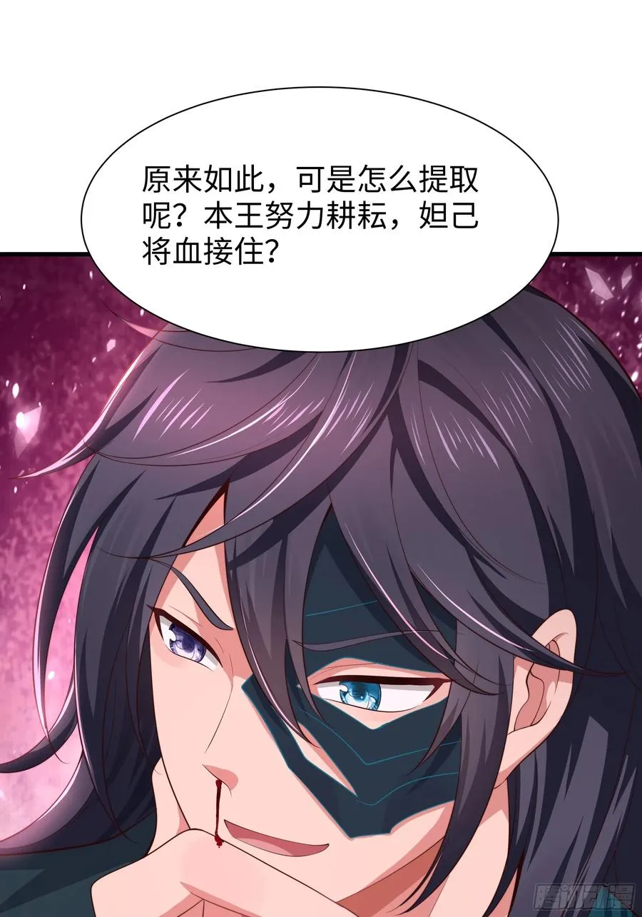 15 九窍穴淬炼成功28