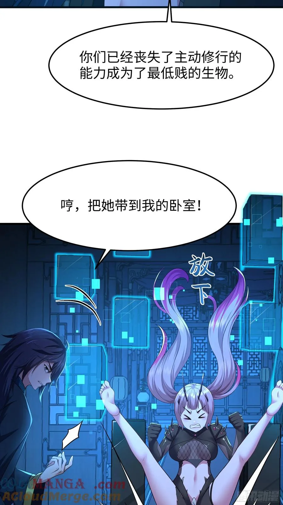 60 人类的怒火3