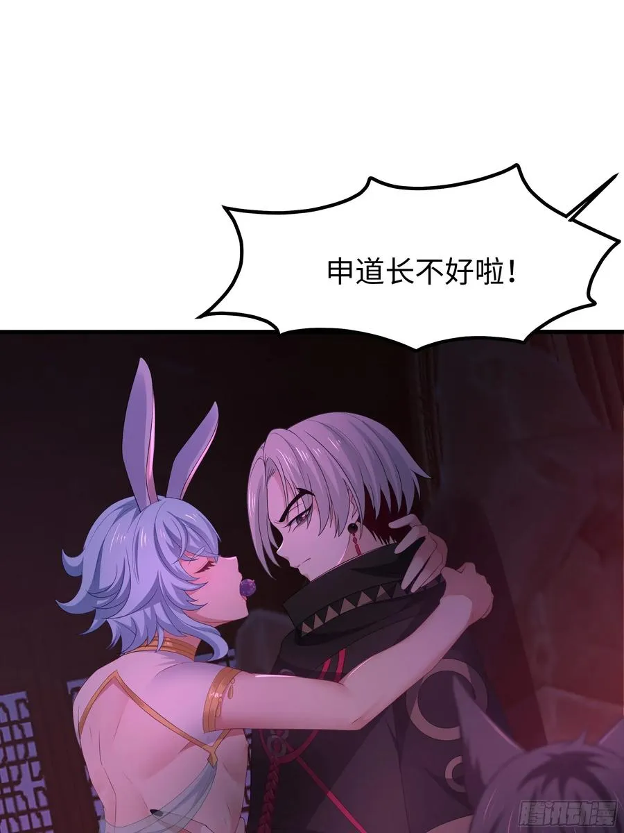 27 申公豹的计划5