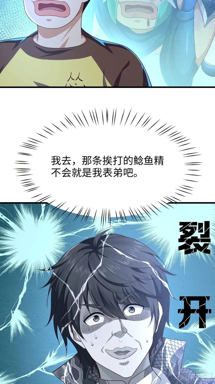 11 表哥快救救我29