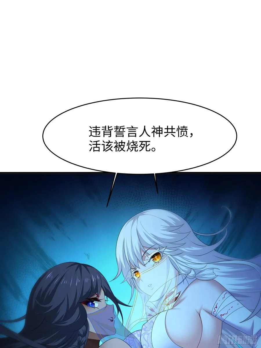 25 小阎魔的冥火咒56
