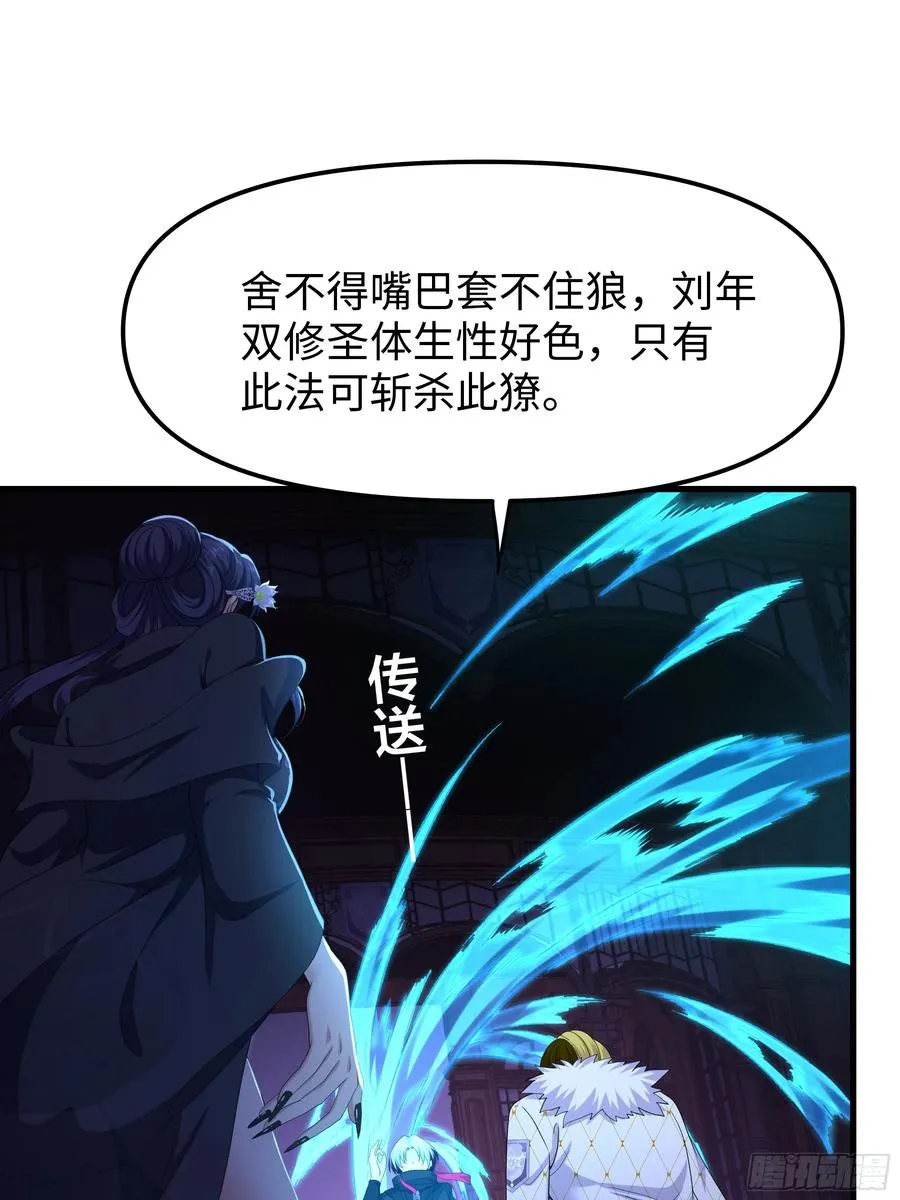 49 元始天尊的计划61