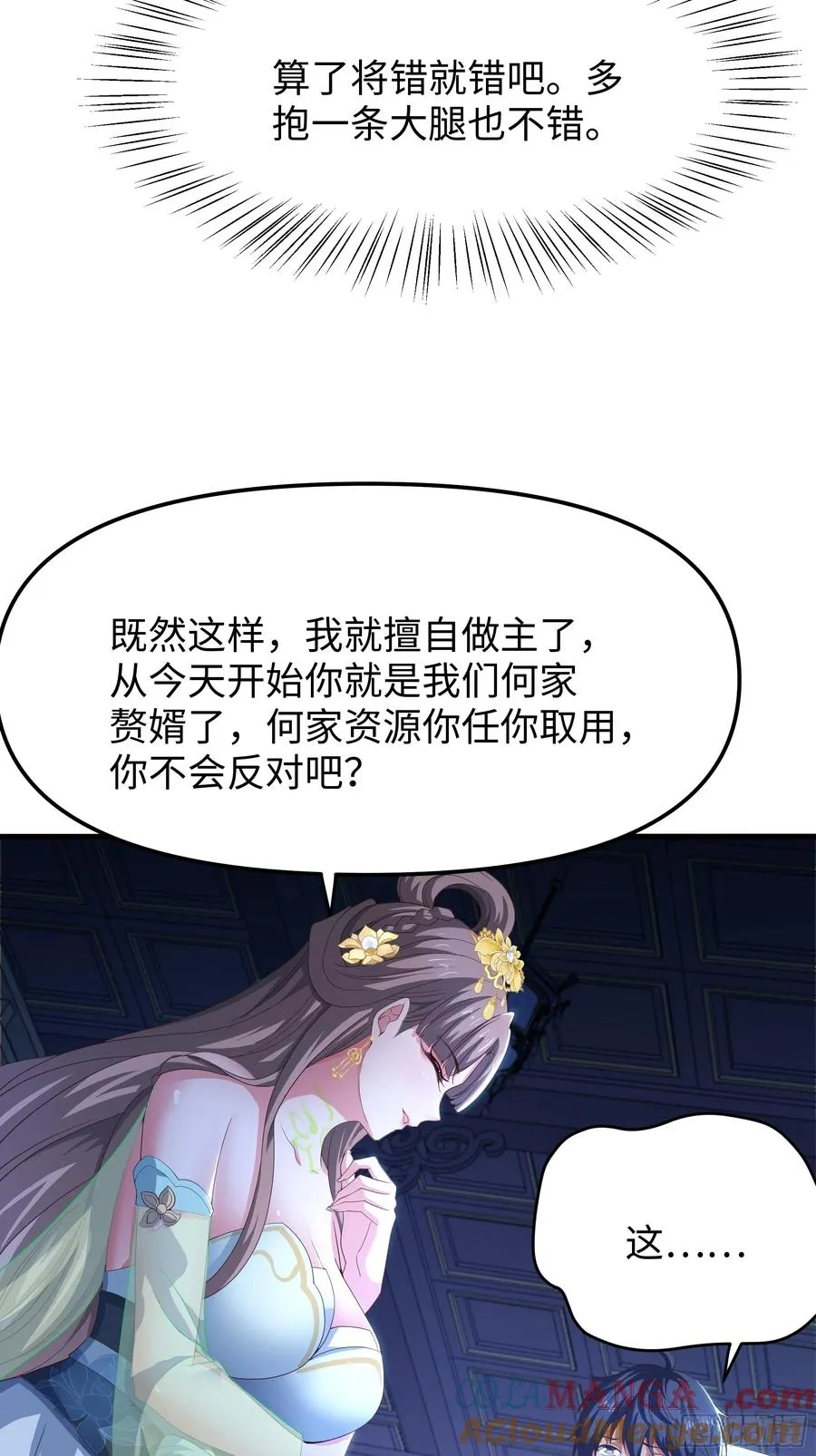 47 何仙姑登场60