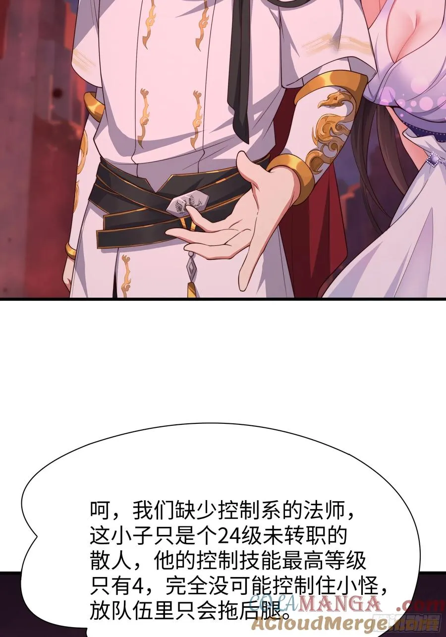 16 万圣公主求组队42