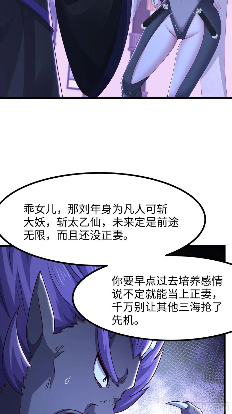 100 西海龙王三公主38