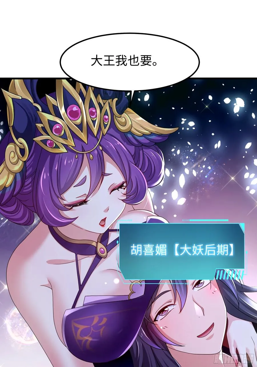75 助妲己她们出轩辕坟32