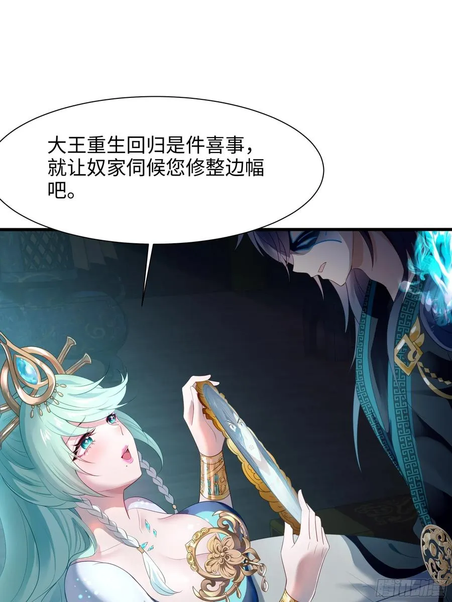 1 开局重生成纣王86