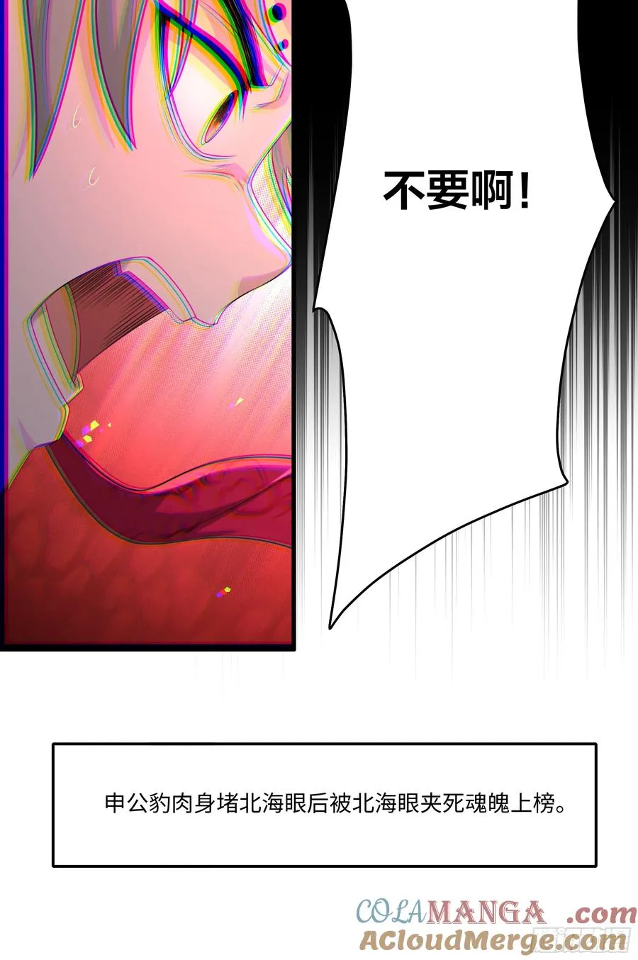 99 申公豹的过往36