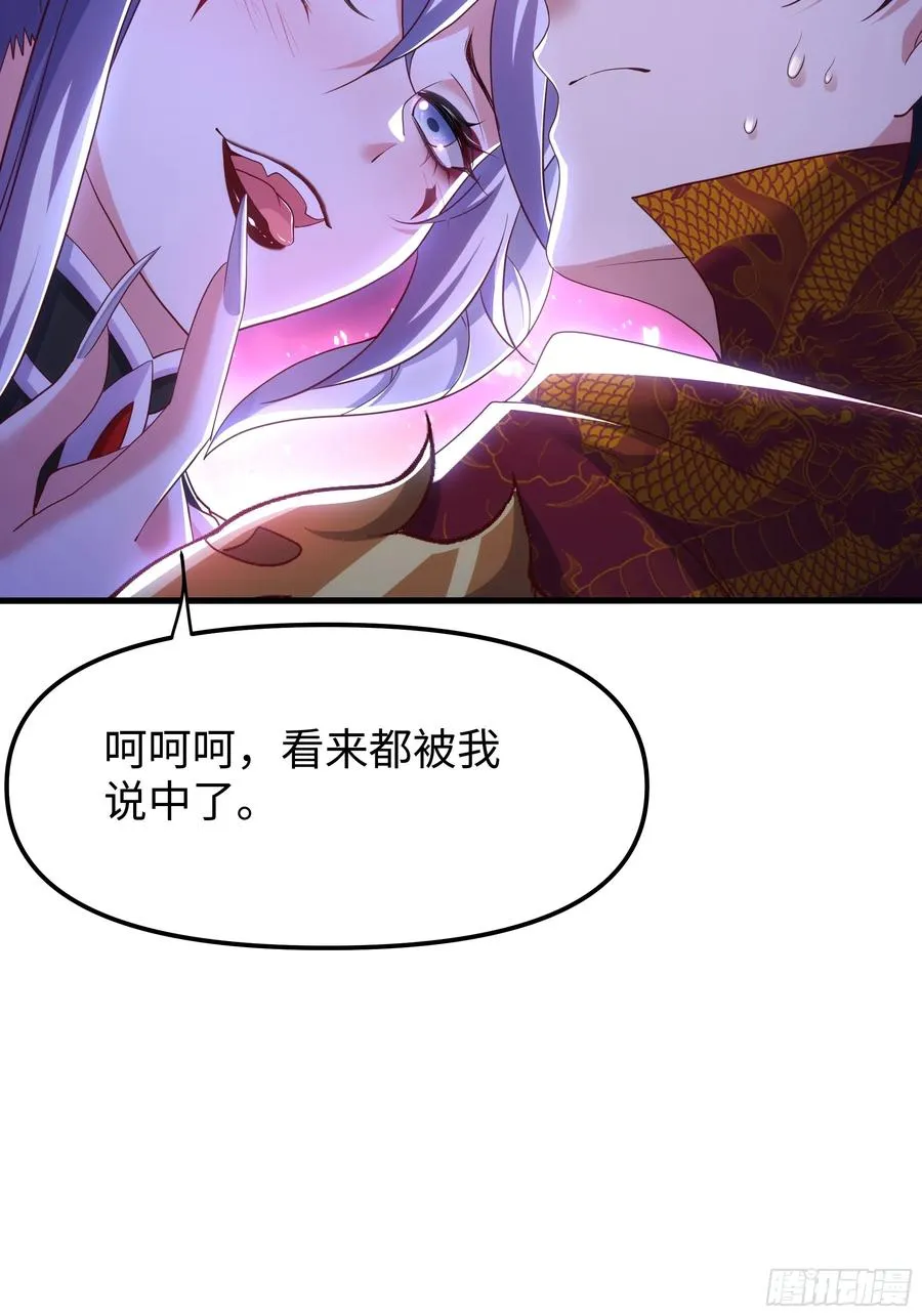 44 收服白骨夫人13