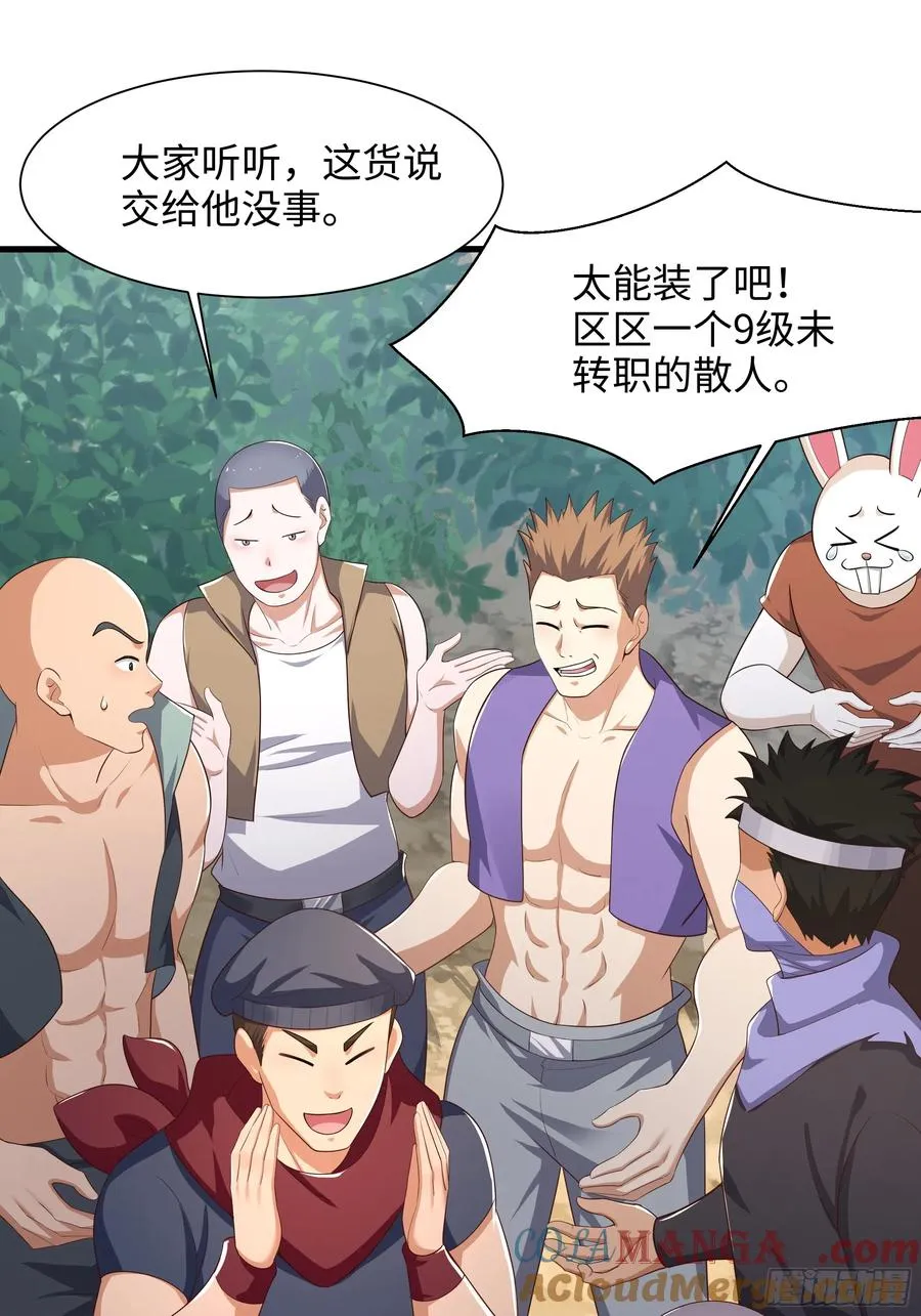 4 他的嘴中有秘密15