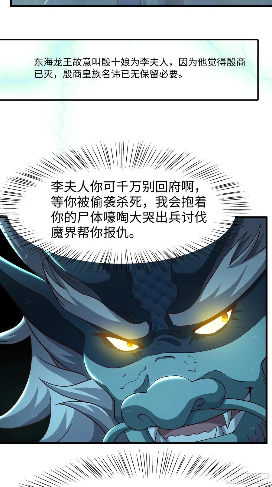 95 殷十娘救刘年40