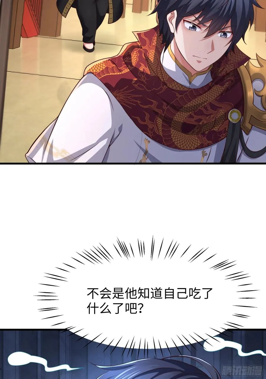 8 他就是帝辛转世52