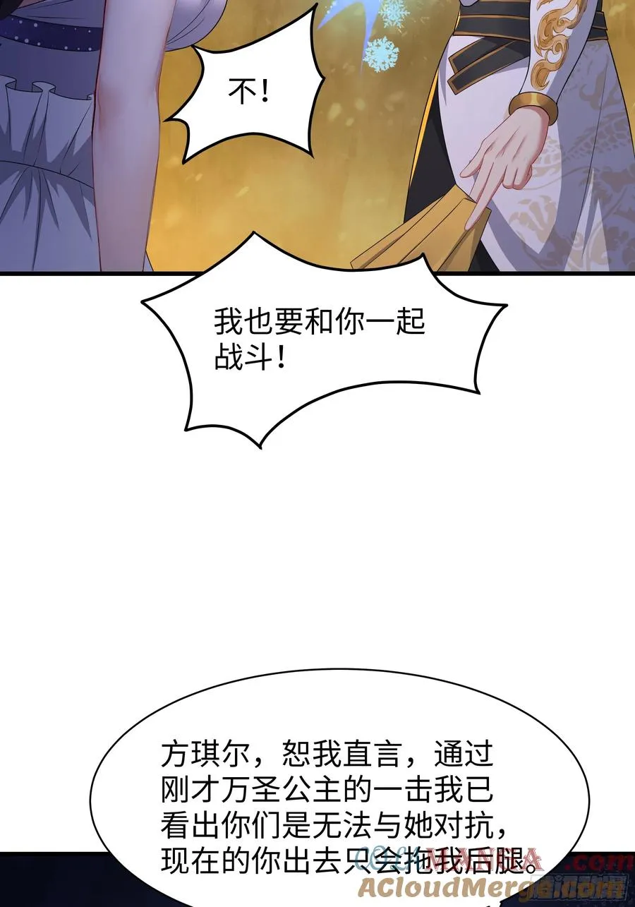 18 暴走的万圣公主27