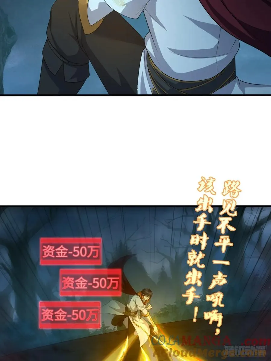 21 幽冥公会登场57