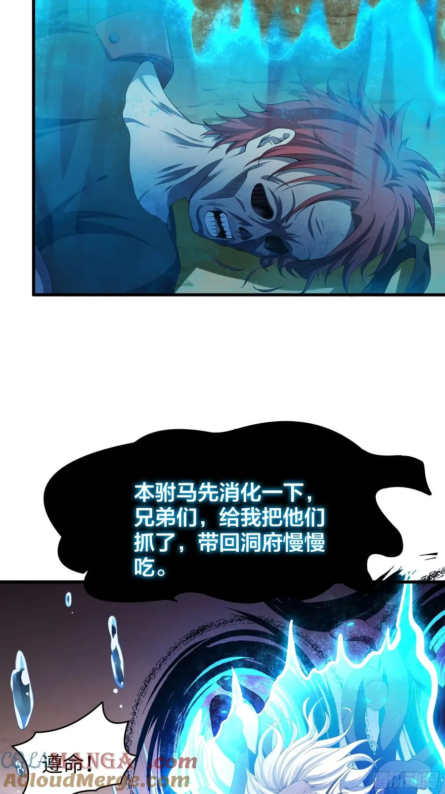 12话 碧波潭大战九头虫3