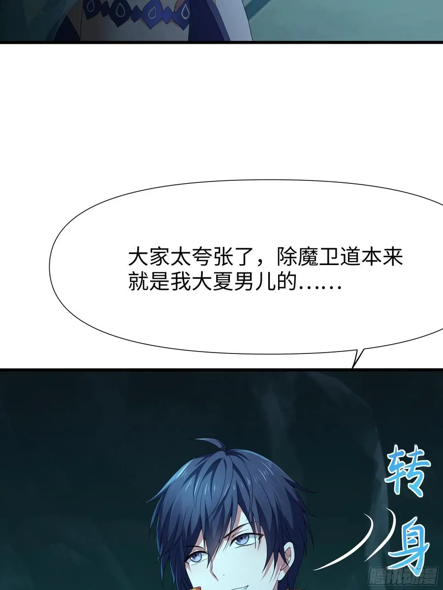 35 二郎显圣真君杨戬13
