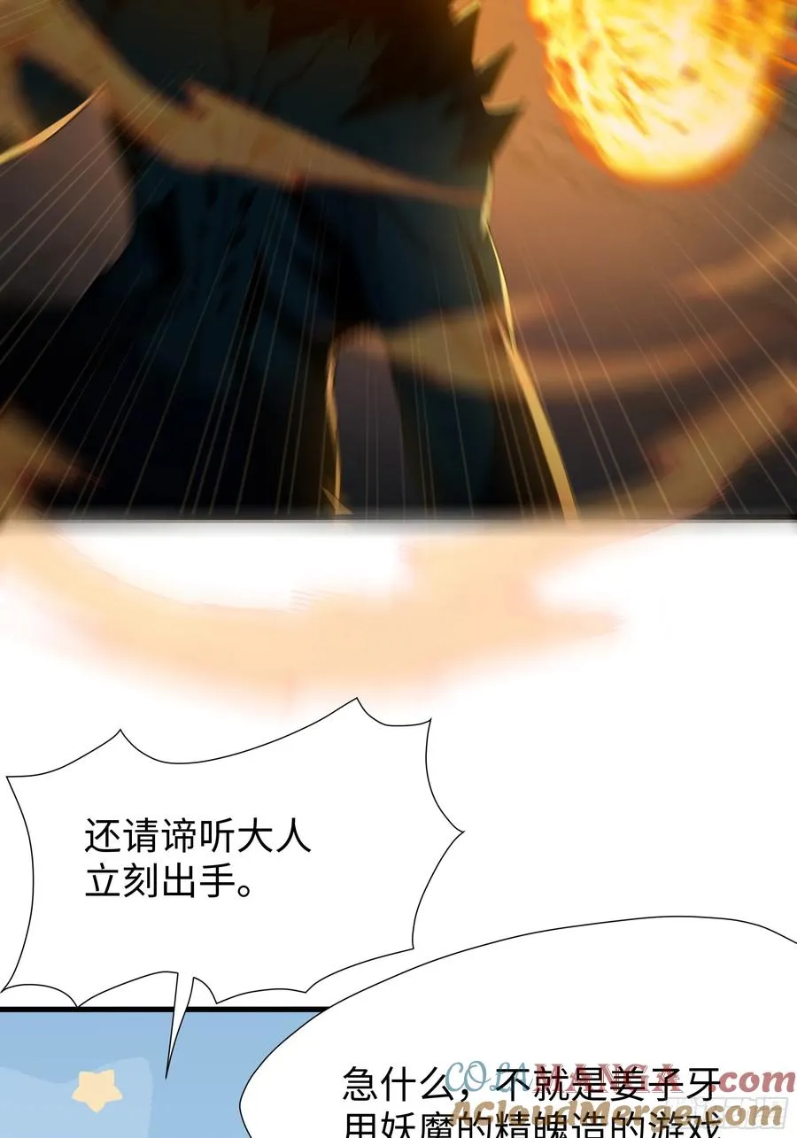24 神兽谛听现世45