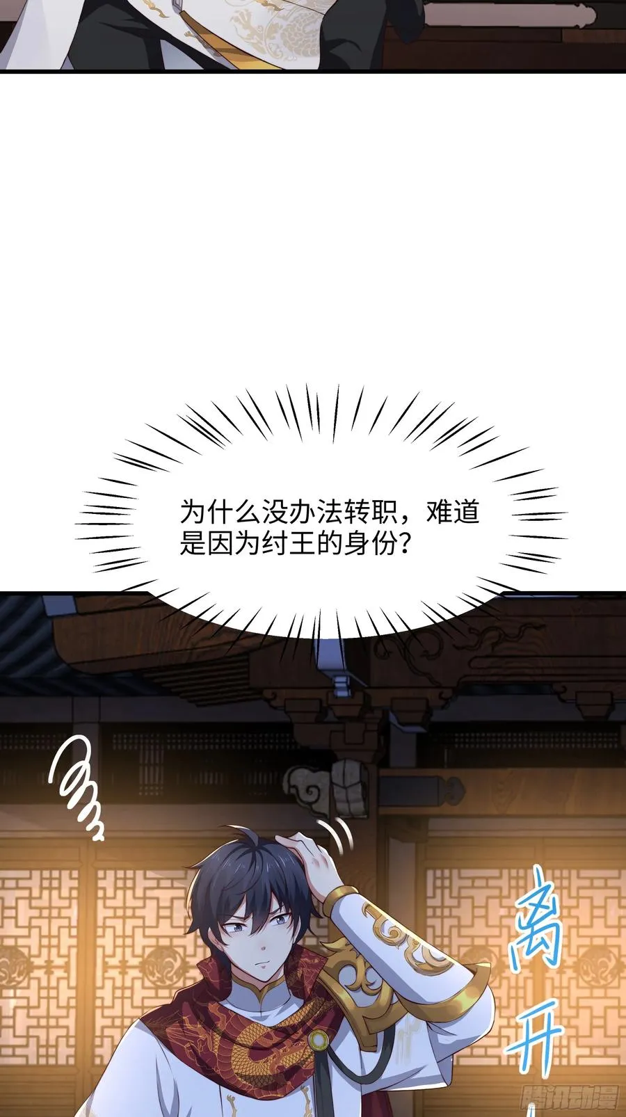 9 我居然无法专职34