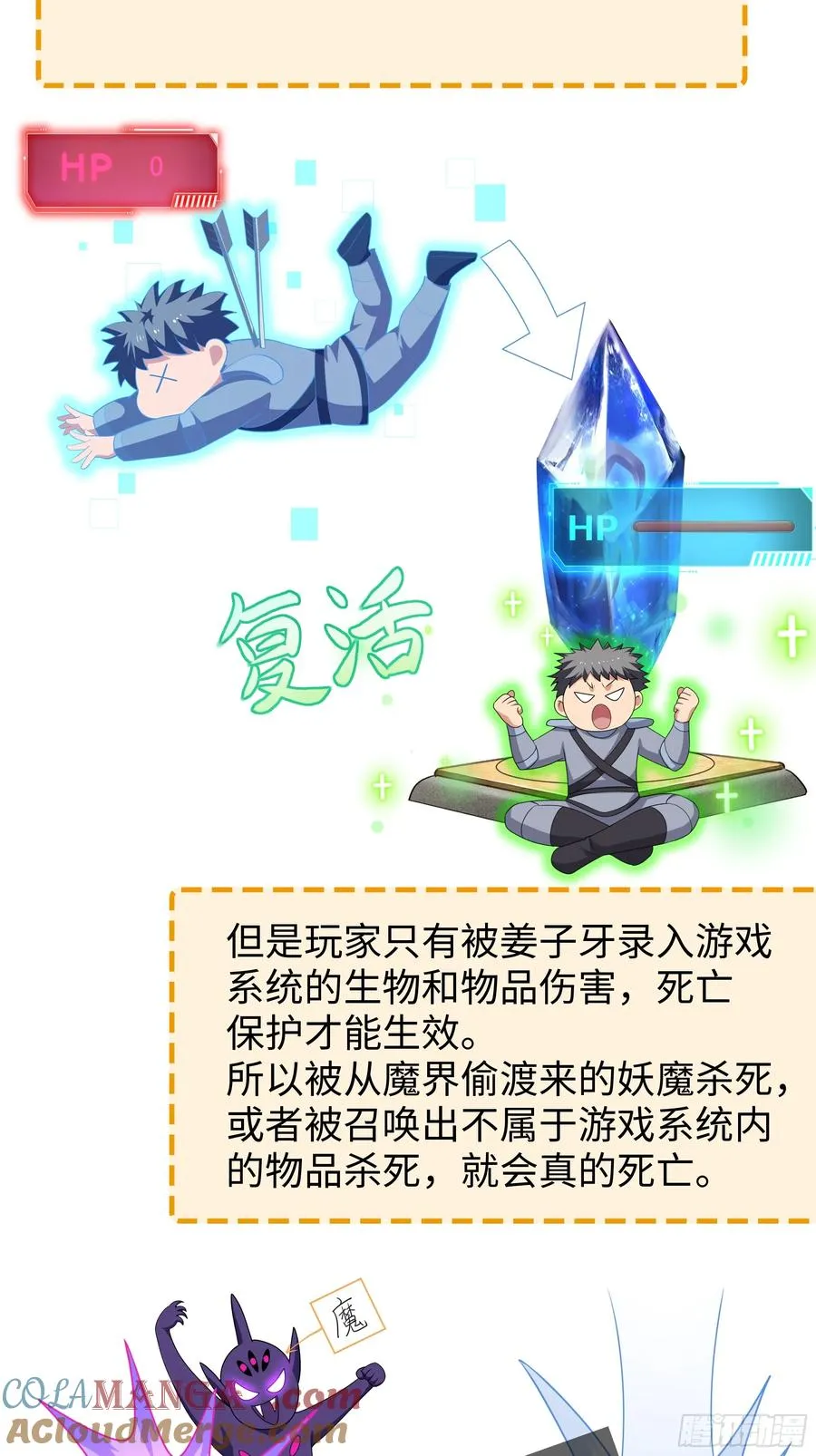 25 小阎魔的冥火咒45