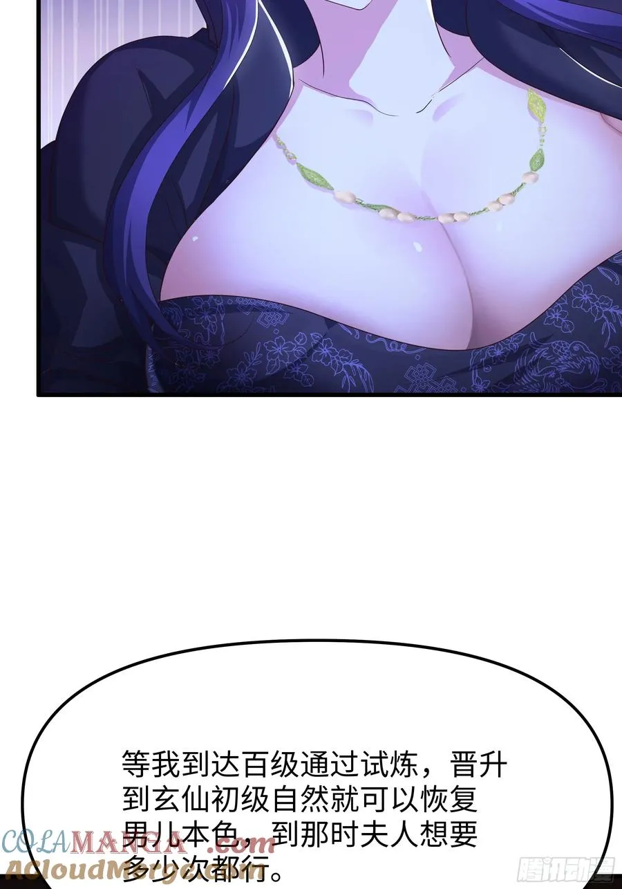 49 元始天尊的计划24