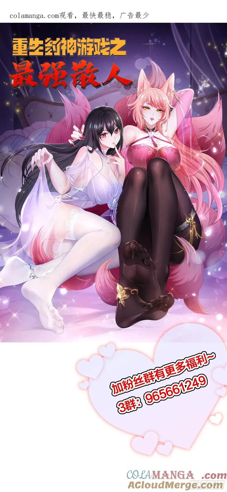 56 九蛇进化0