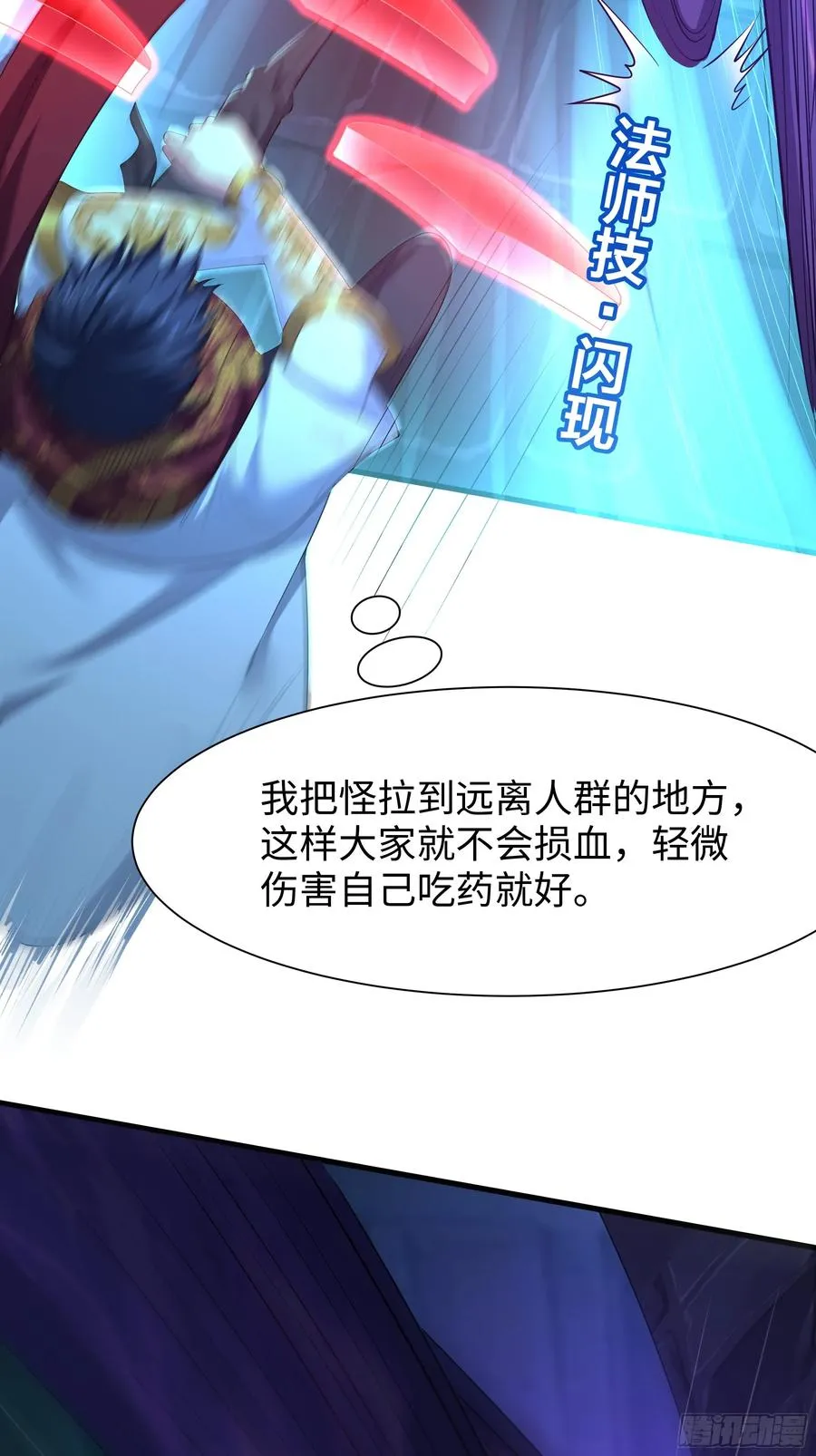 23 决战黑山老妖61