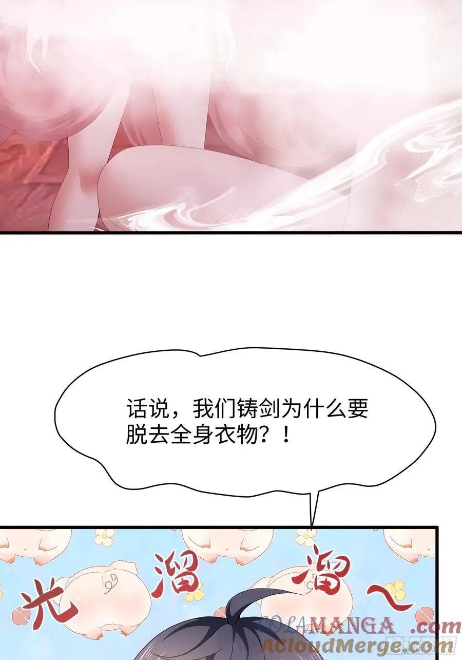 30 我们一起铸剑~24