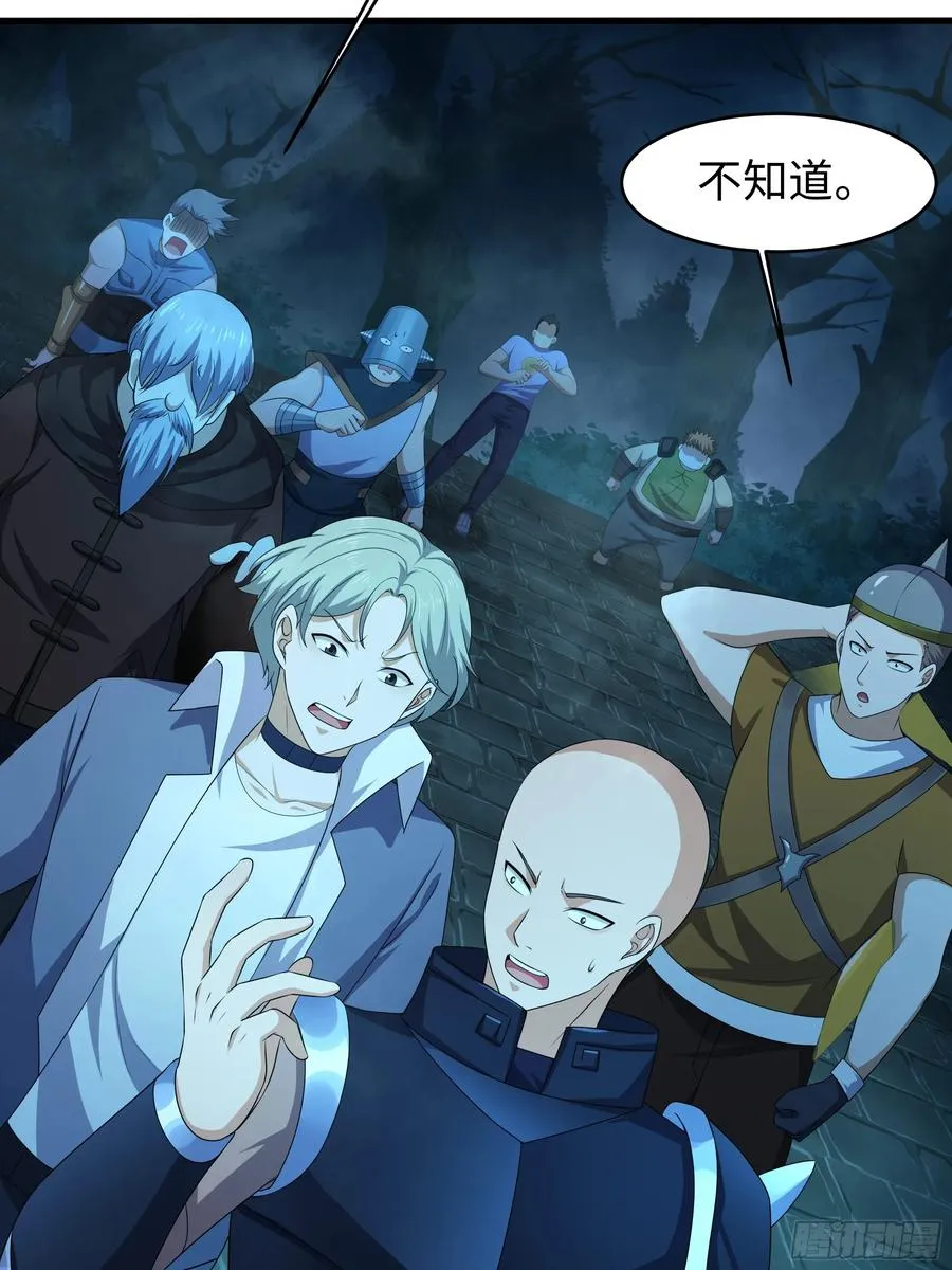 25 小阎魔的冥火咒53