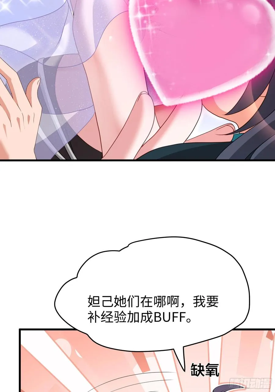 56 九蛇进化7