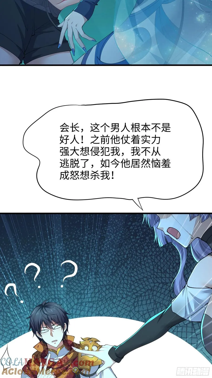 33 这个女人有妖气57