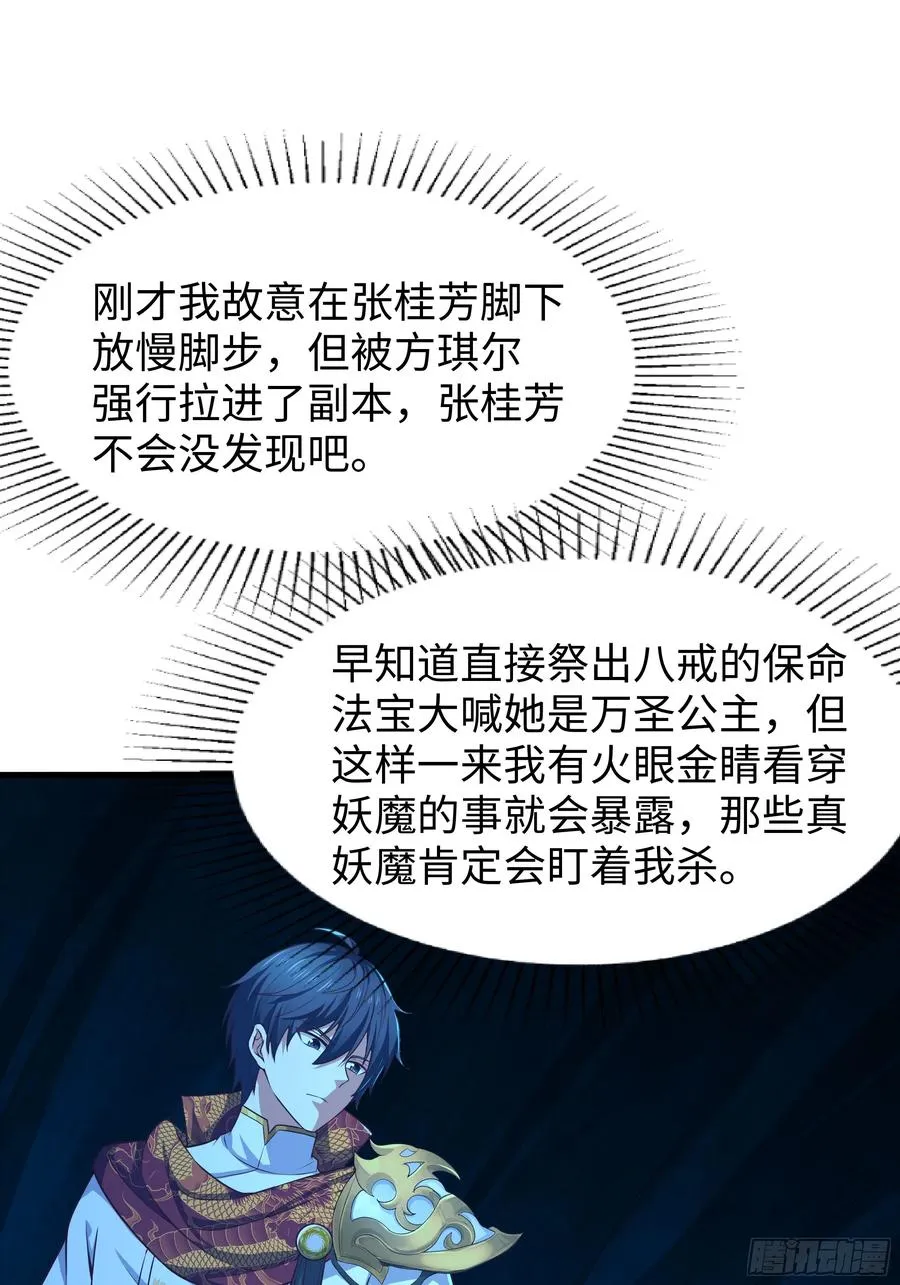 17 哪吒三太子登场35