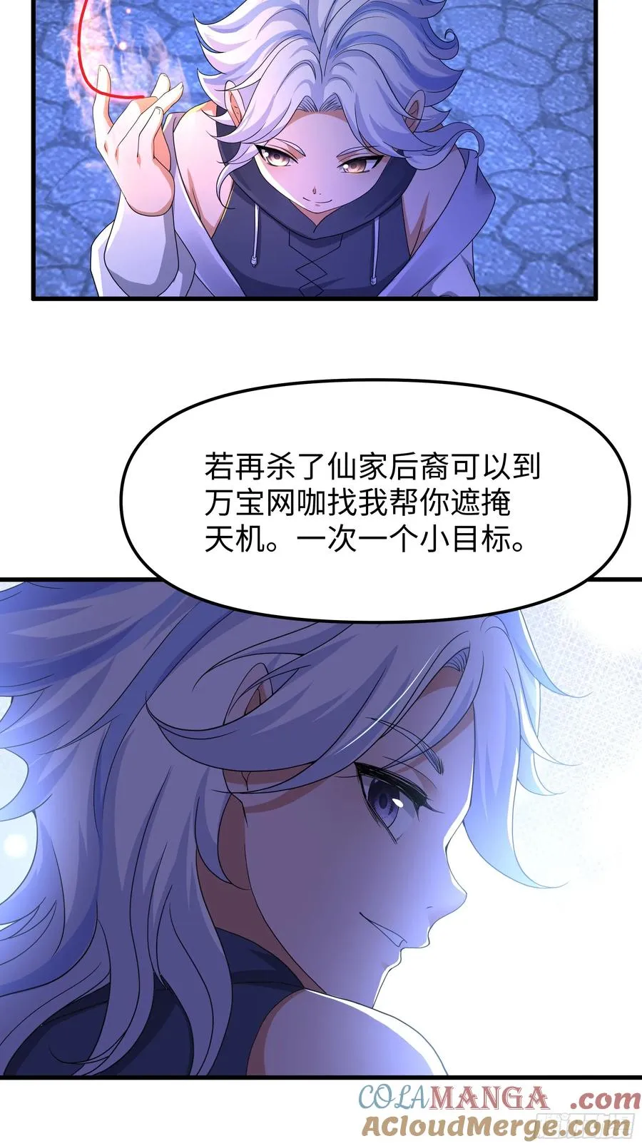 71 成为天兵的恐怖之处51