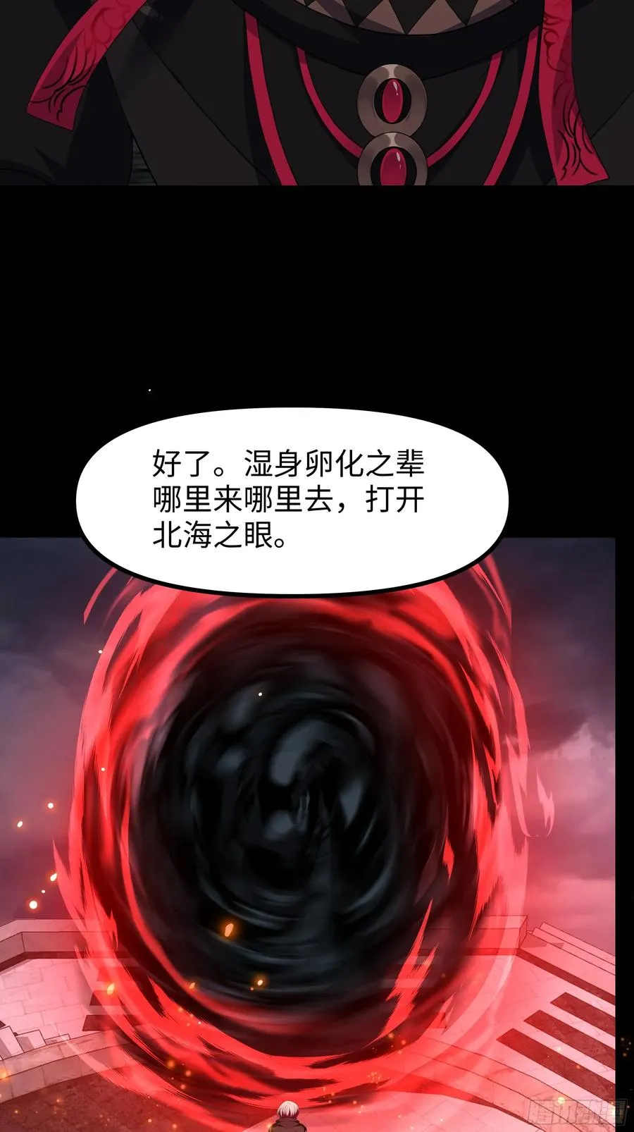 99 申公豹的过往31