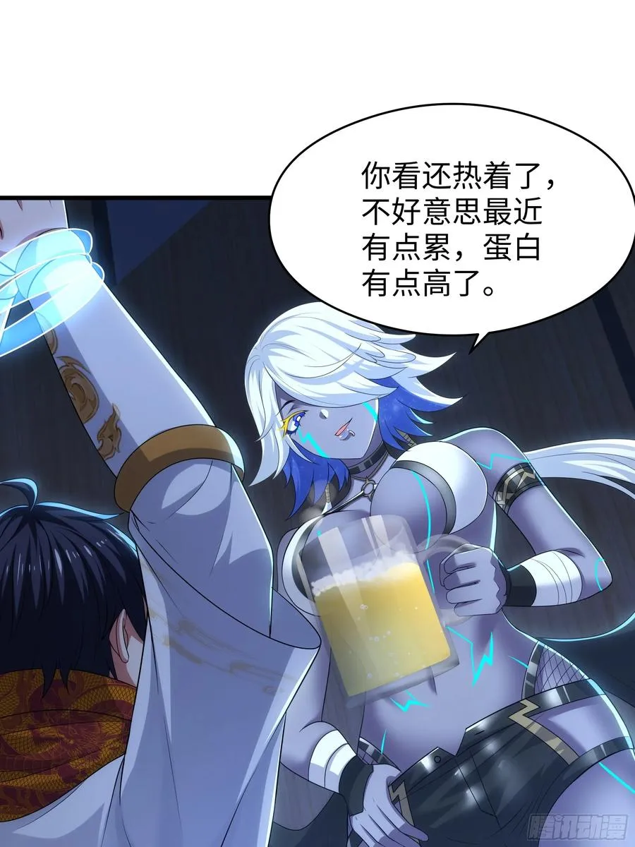 79 雷娘子请我喝啤酒17